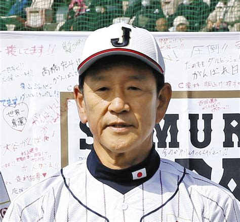 『侍ジャパン』栗山英樹前監督、28年ロサンゼルス五輪での野球復活に「野球人の悲願でした」：中日スポーツ・東京中日スポーツ