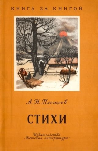 Стихи - читать онлайн бесплатно полную версию книги или скачать в ...