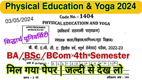 Physical Education And Yoga Ba Bsc Bcom Th Semester Solved Paper