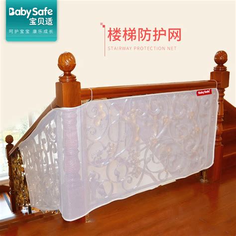 BabySafe защитная сетка для лестницы 77 см* 300 см, защитная сетка для ...