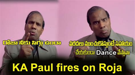 Ka Paul Fires On Roja Cloud Media Youtube