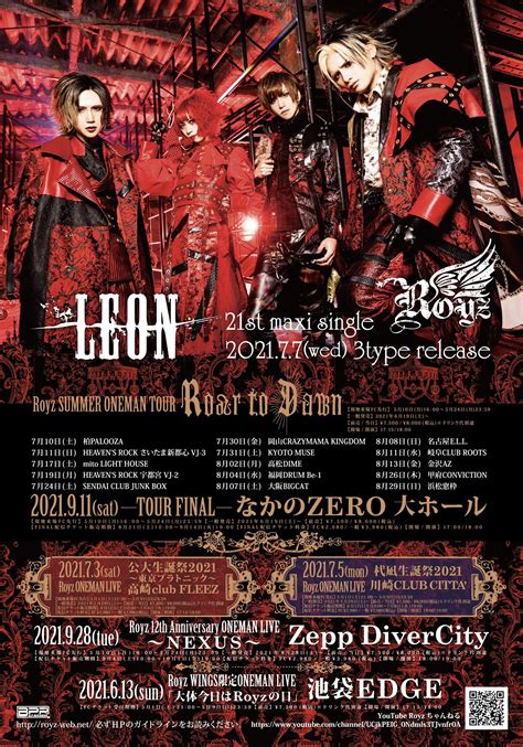 Royz On Twitter Royz 21st Maxi Single「leon」 2021年7月7日 水 3type同時発売決定🦁