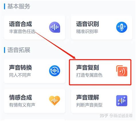 创业副业工具箱2AI语音克隆工具免费快速生成自定义真人声音 知乎
