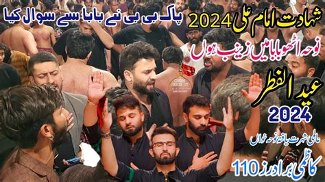 Kazmi Brothers 110 New Noha 2024 Utho Baba Mai Zainab Hun Yai Bibi Ki