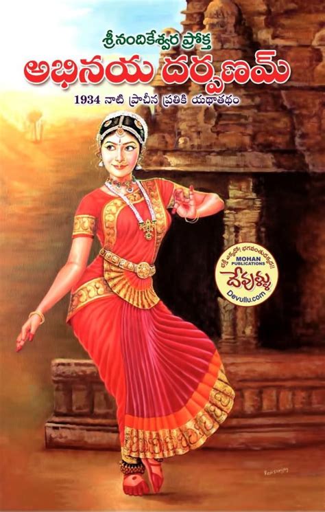 Sri Mahaganapathi Avarana Archana Kalpam Online Telugu Books Store