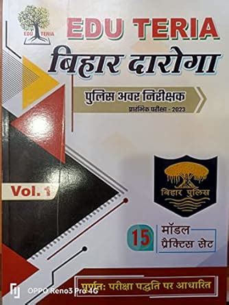 EDU TERIA BIHAR DAROGA MODEL PRACTISE SET VOL 1 EDU TERIA Amazon In