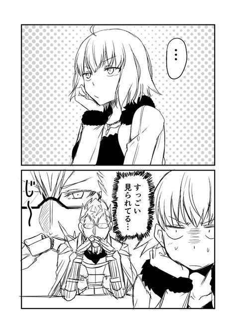 オルタ「カルデアデイズ199 漫画 Fategrandorder Fgo シグ」赤坊主＠1日目東ヲ‐22aの漫画