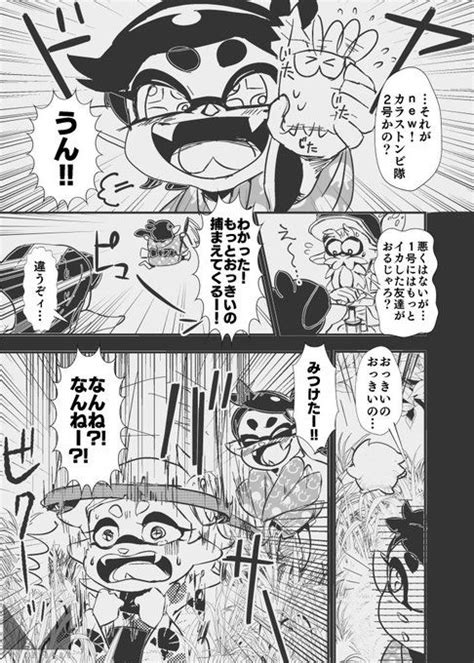 ちちバンド On Twitter シオカラーズ スプラトゥーン イラスト スプラトゥーン マンガ