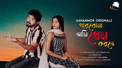 Parbona Ami Prem Korte Aahammok Originals Bengali Song 2024