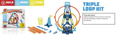 Hot Wheels Track Builder Игровой набор Тройная Петля купить по доступной цене в Алматы