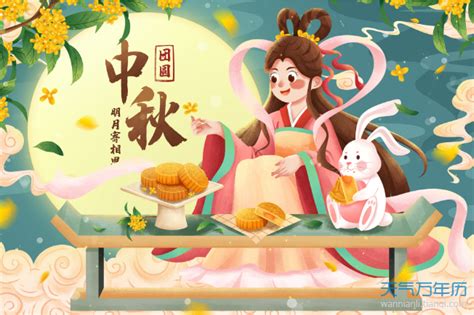 中秋佳节的由来 中秋节是根据什么由来万年历