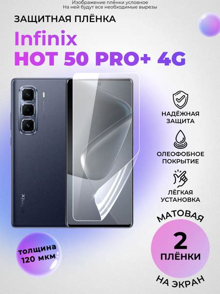 Гидрогелевая защитная МАТОВАЯ плёнка на ЭКРАН для Infinix Hot Pro G КОМПЛЕКТ ШТ купить