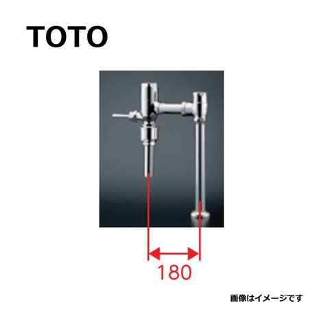 【楽天市場】toto Tv665cp 常 大便器ﾌﾗｯｼｭﾊﾞﾙﾌﾞ 床給水､再生水用 ∴：たね葉