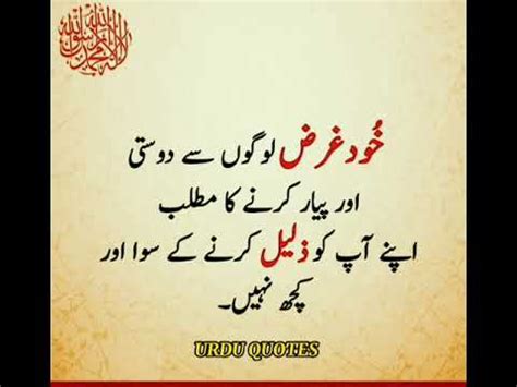 Sunehray Alfaaz Golden Words Motivational Aqwaal Khubsorat Aqwaal