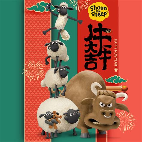 Chinese New Year Sheep