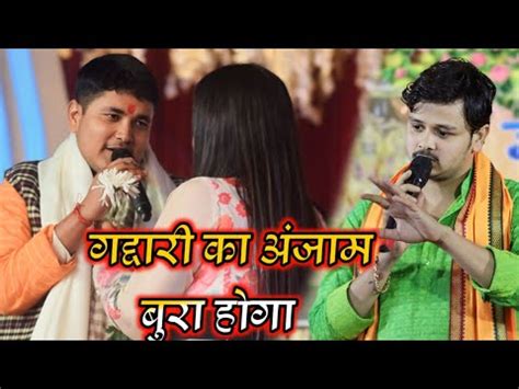 गददरक अजम बर हग New Mukabla Golu Raja Anupma Yadav YouTube