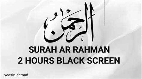 2 Hour Black Screen Quran Recitation By Omar Hisham Be Heaven