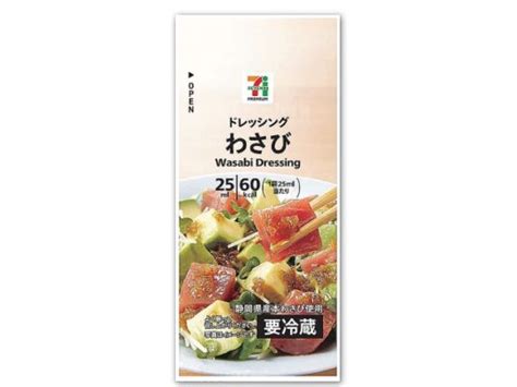 セブンイレブンのすりおろし野菜ドレッシング小袋 人気の味を手軽に！ ニコニコブログ