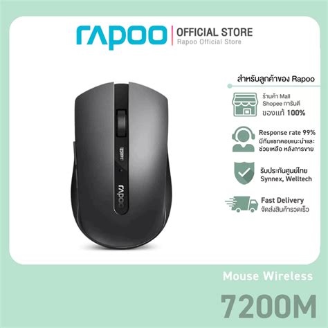 Rapoo M Multi Mode Silent Wireless Mouse Bluetooth