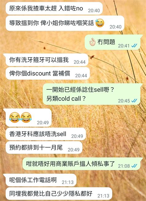 有冇人最近都有收到「搵周小姐」既whatsapp Lihkg 討論區