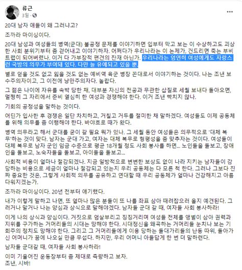 팩트체크 여성에겐 국방의 의무가 유예돼 있다