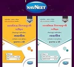 amazonin navneet school level scholarship olympiads scholarship
