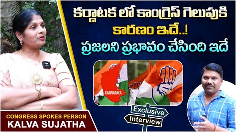 Congress Spokes Person Kalva Sujatha Shocking Comments On Talasani