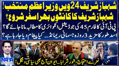 Shahbaz Sharif Elected As Pakistan S Th Prime Minister Tv Shows