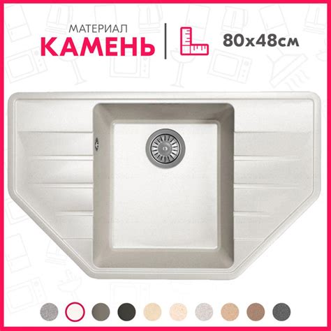 Мойка для кухни врезная каменная Dr. Gans Smart ИРИС-800, цвет белый, с ...