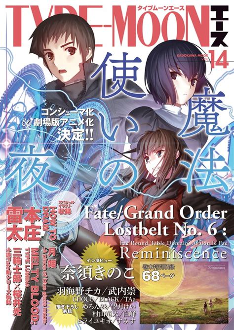 【電子版】type Moonエースvol14 実用 Type Moon（type－moonエース）：電子書籍試し読み無料 Book