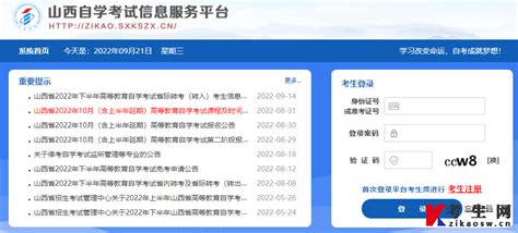 2024年4月山西自考成绩可以用手机查询吗 自考生网