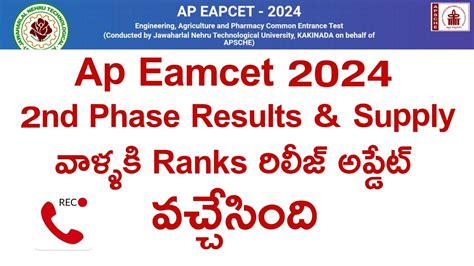 Ap Eamcet Eapcet Nd Phase Results Update Supply Ranks Ap