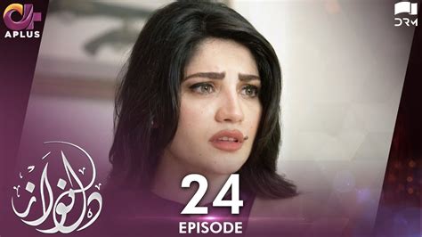 Pakistani Drama Dil Nawaz Episode 24 Aplus Gold Wahaj Ali