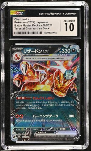 CGC 10 Charizard EX 6 21 Terastal Charizard Ex Deck Battle Master 2024