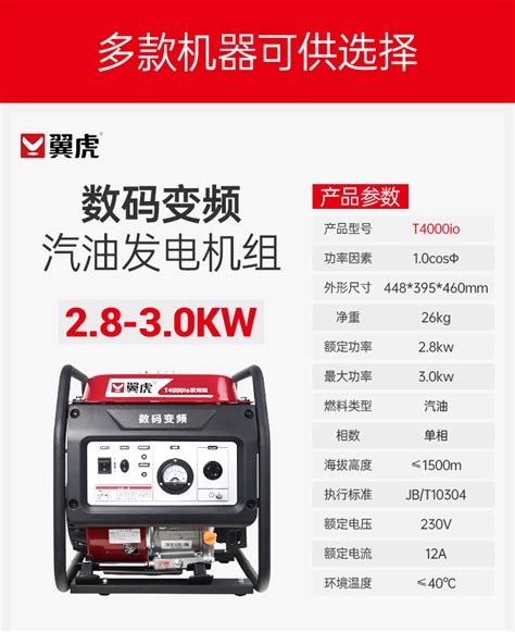 翼虎汽油发电机220v家用小型静音智能自动变频适用户外露营便携式