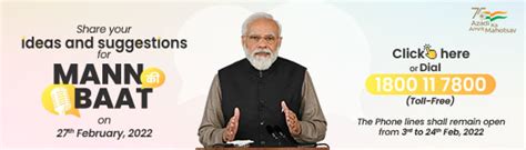 Inviting Ideas For Mann Ki Baat By Prime Minister Narendra Modi On 27th