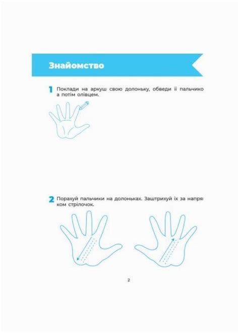 ᐉ Готовим руку к письму. Рабочая тетрадь 5-6 лет. ВСС020 (9786170040145 ...