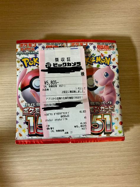 ポケモンカード151 1box 20パック 製造番号一致 箱無し｜paypayフリマ