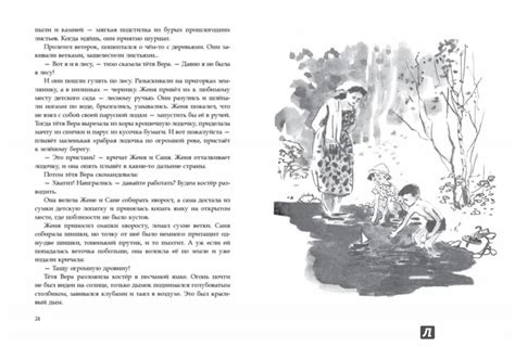 Сестренка - Гернет Нина Владимировна - Издательство Альфа-книга