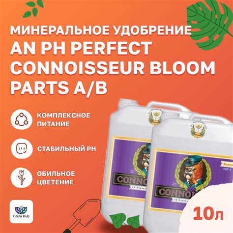 Минеральное удобрение pH Perfect Connoisseur Bloom Parts A B 10 л