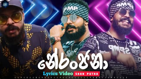 Shan Putha Neranjana Best Lyrics Video Ad Ashiya Music