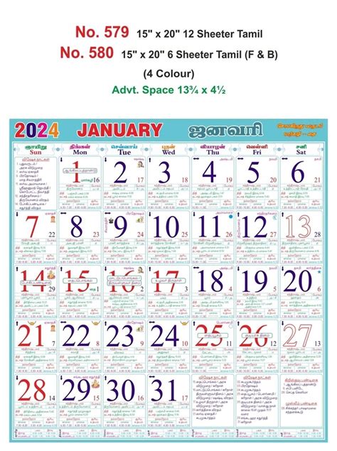 R579 Tamil 15x20 12 Sheeter Monthly Calendar Printing 2024 Vivid