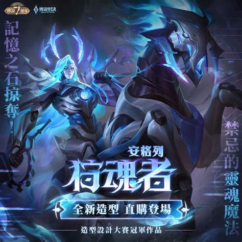 【情報】直購預告 傳說對決 Arena Of Valor 哈啦板 巴哈姆特