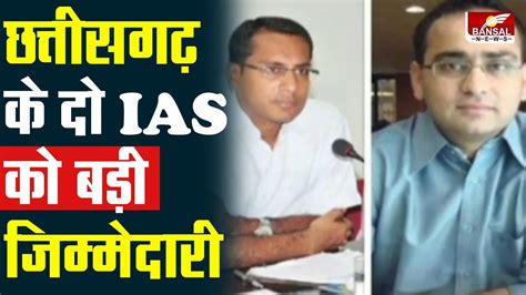 Breaking News Ias Ias Mukesh