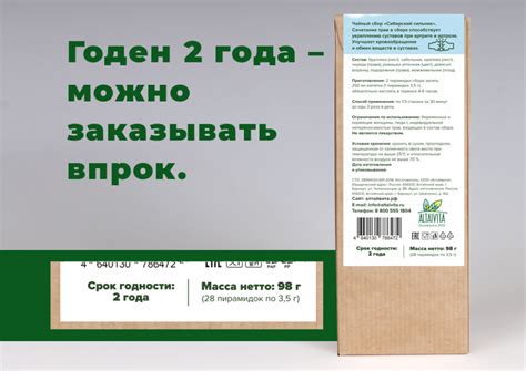 Купить травяной чай Сибирский сильник в пирамидках (Набор 12 шт) в в ...