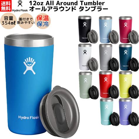 【楽天市場】【新色登場】ハイドロフラスク Hydro Flask 12oz All Around Tumbler 12オンス オールアラウンド タンブラー 354ml マグ コップ ボトル