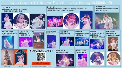 Liyuu Concert TOUR2023 LOVE In KoiiBlu Ray Liyuu