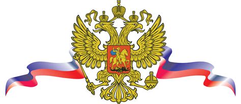 Coat Of Arms Of Russia Png Transparent Image Download Size 4692x2037px