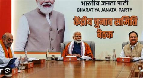 Bjps First List Unveiled 11 Candidates Named From Jharkhand For Lok