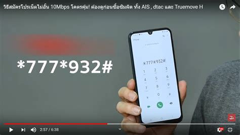 Mbps Ais Dtac Truemove H You Tube Chrome Hosted